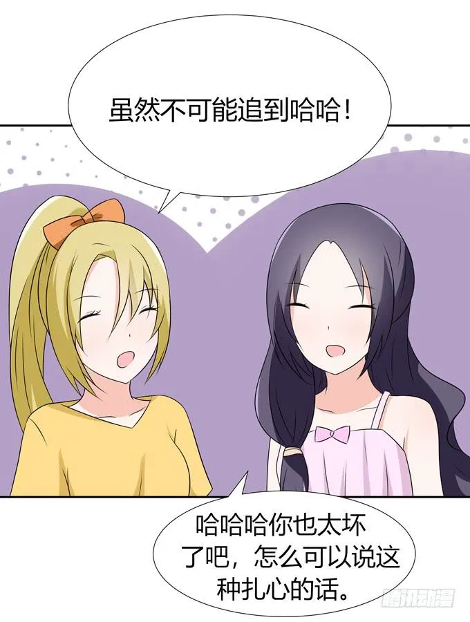 我们…… 第6页