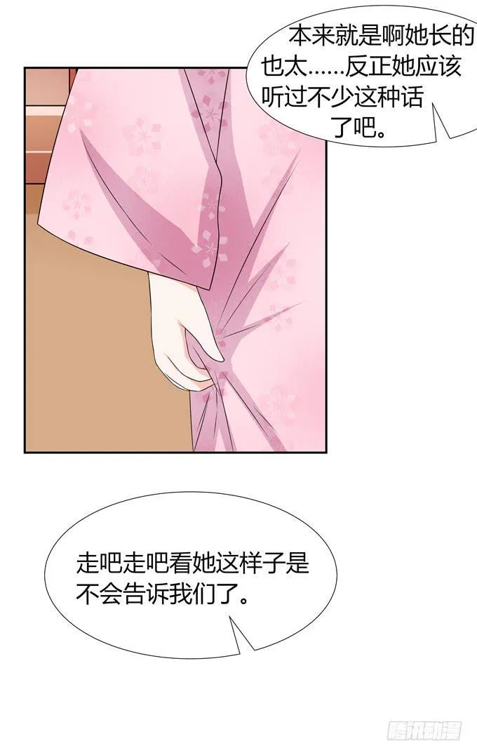 我们…… 第7页
