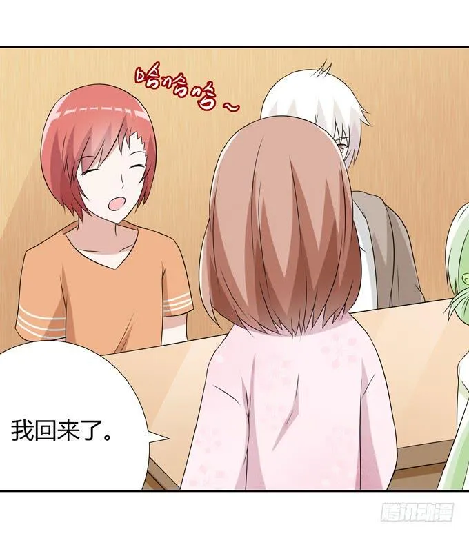 我们…… 第8页