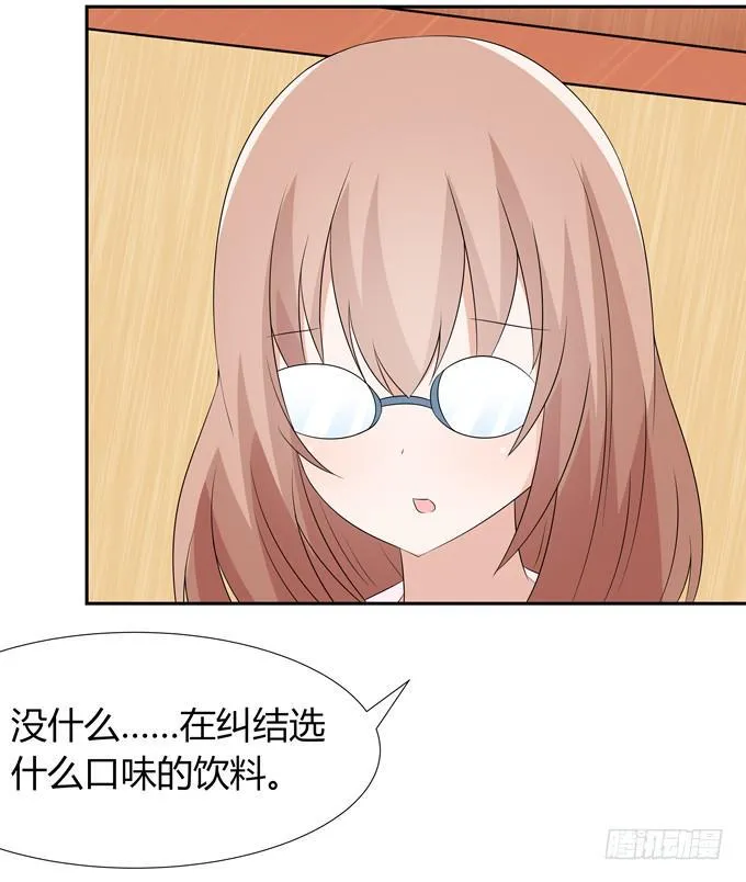 我们…… 第10页