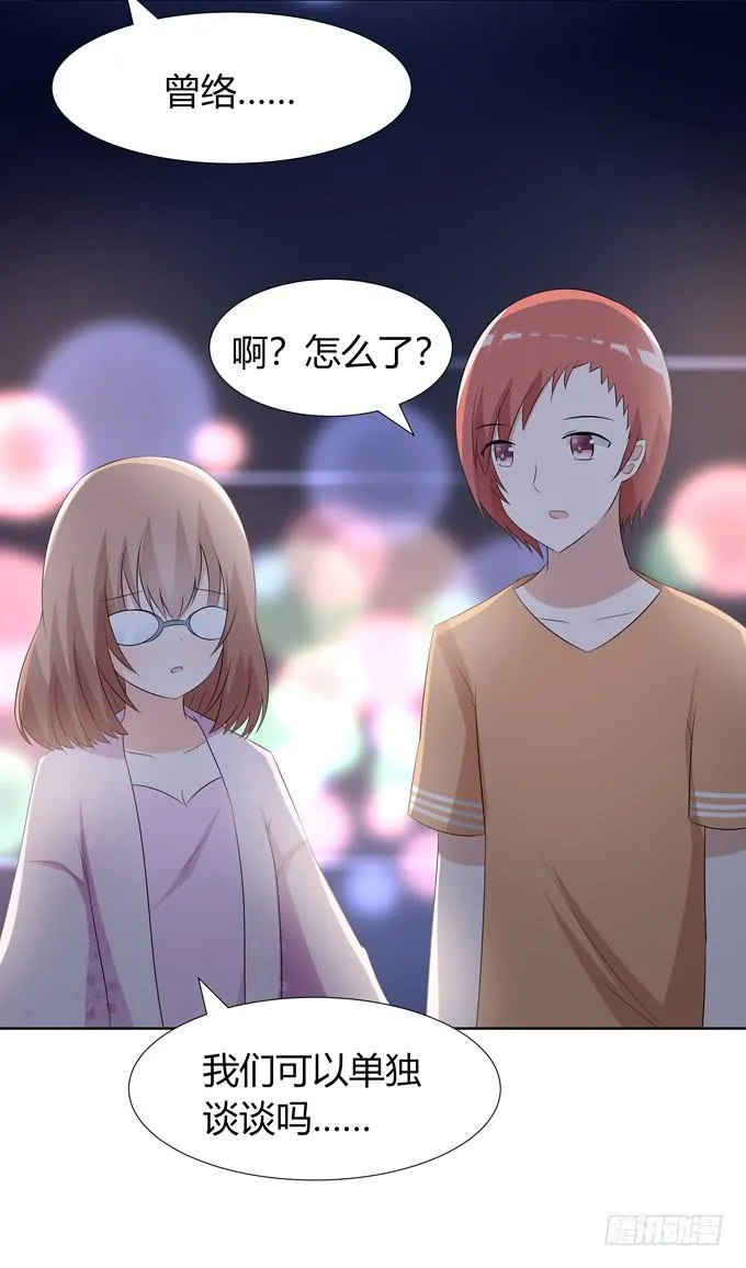我们…… 第16页