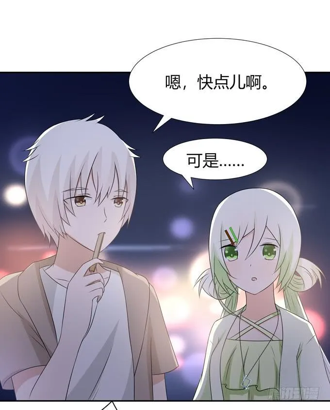 我们…… 第18页