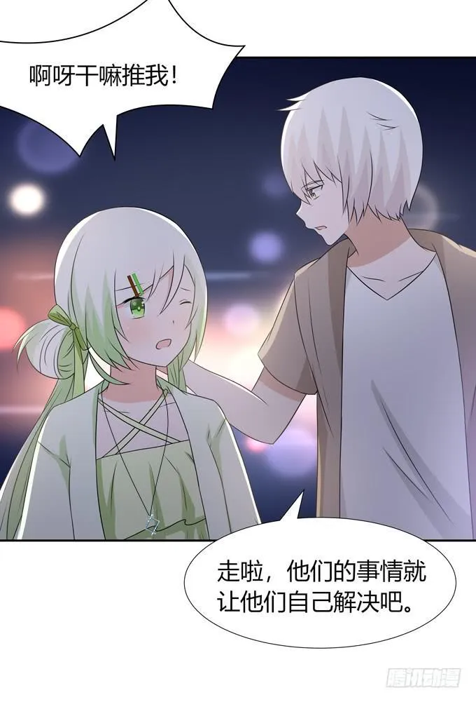 我们…… 第19页