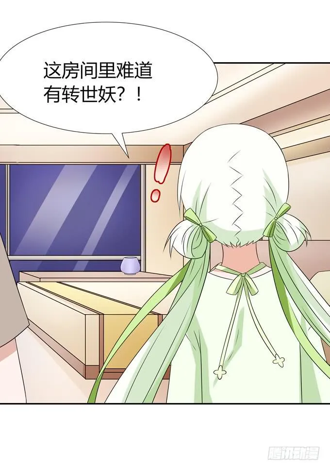 我们…… 第28页