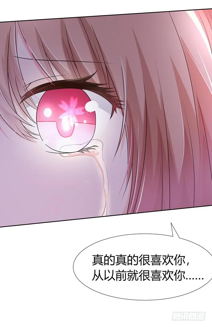 我喜欢你，你却…… 第12页