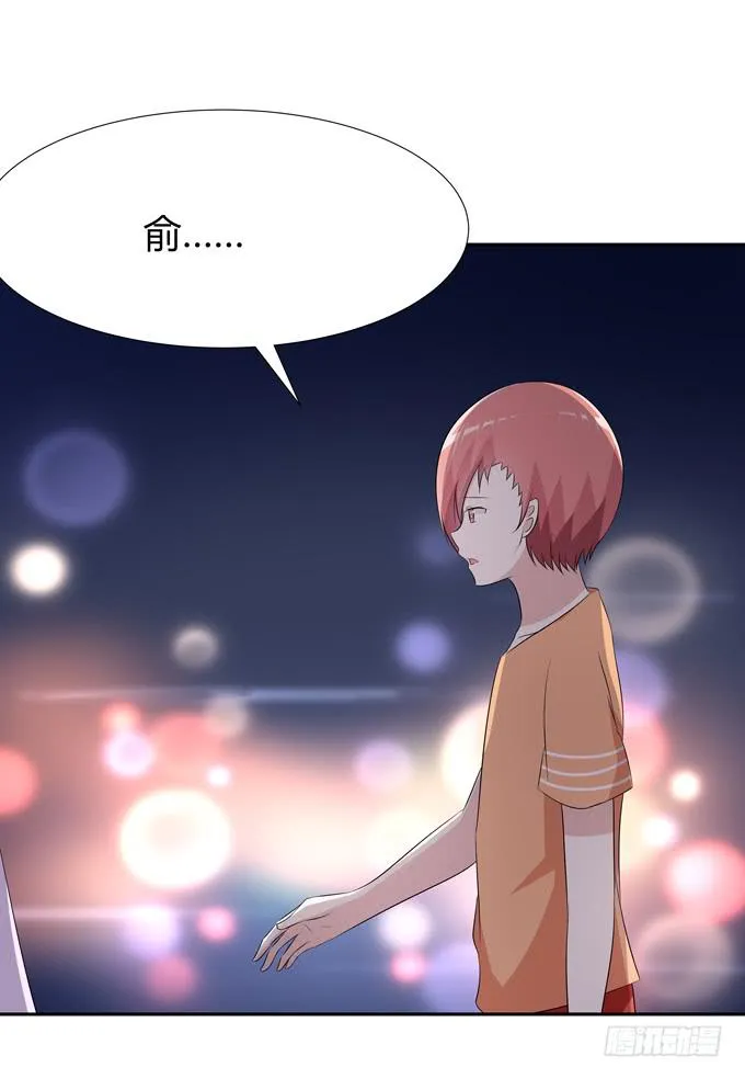 我喜欢你，你却…… 第23页