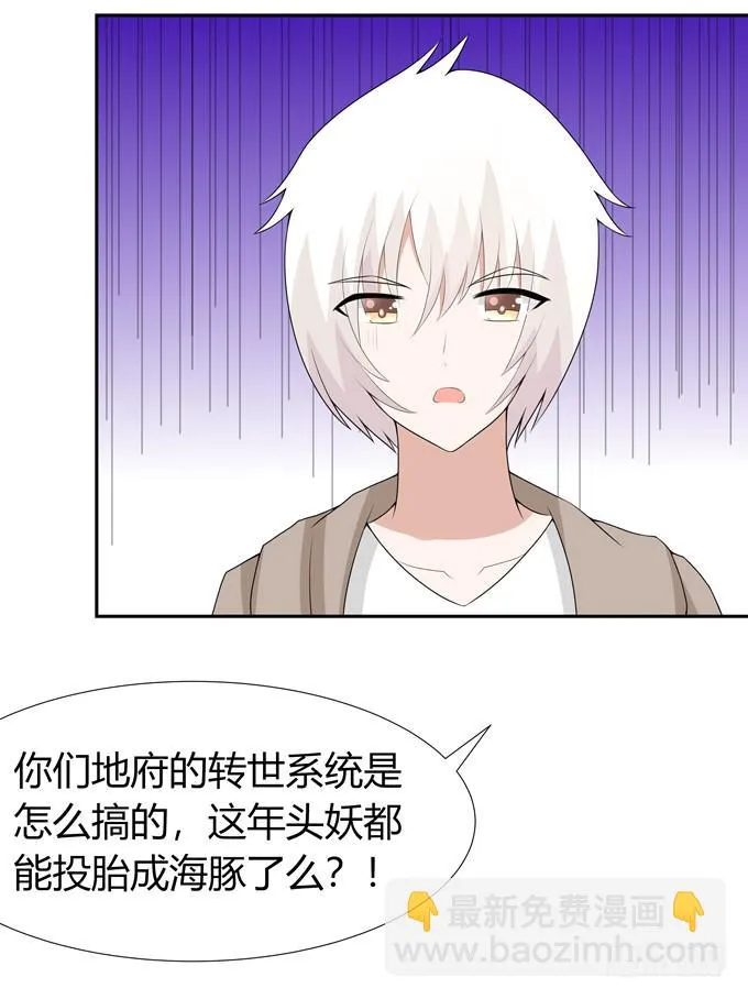 我喜欢你，你却…… 第31页