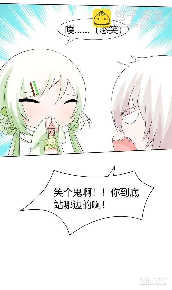 不毒舌会死 第6页
