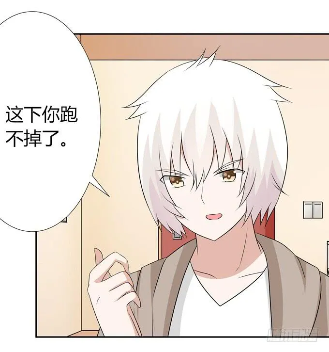 不毒舌会死 第11页