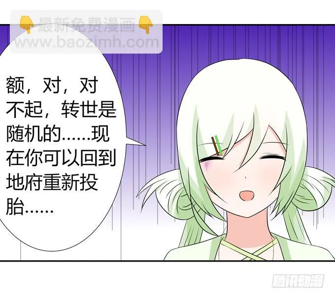 不毒舌会死 第17页