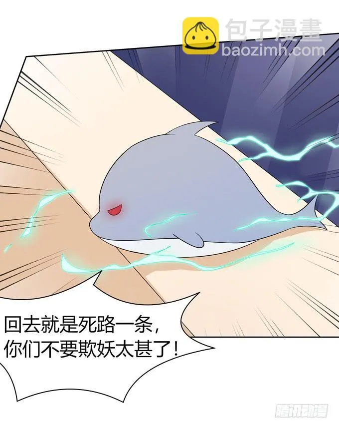 不毒舌会死 第18页
