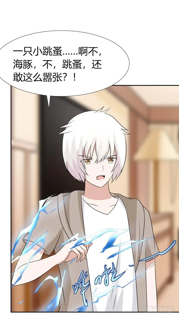 不毒舌会死 第28页