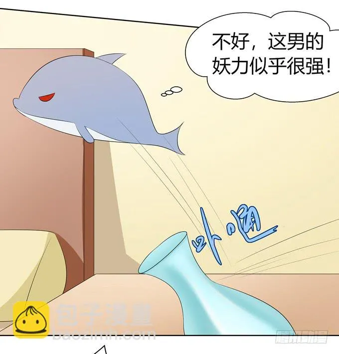 不毒舌会死 第29页
