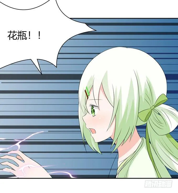 不毒舌会死 第30页
