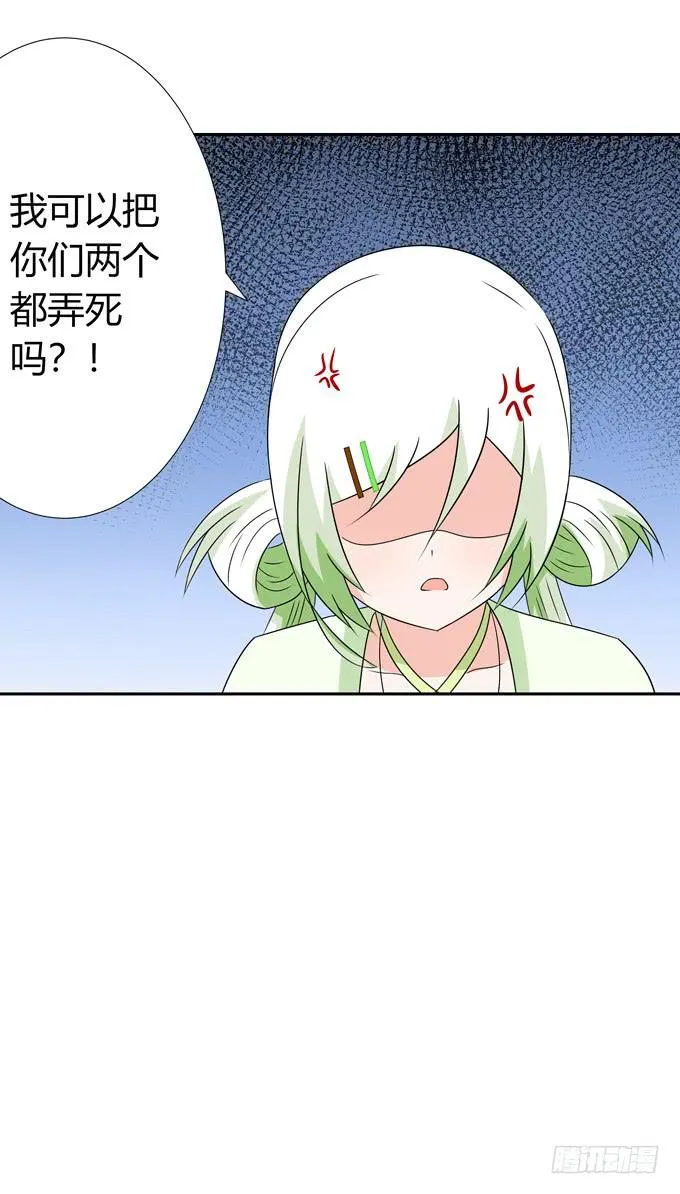 不毒舌会死 第35页