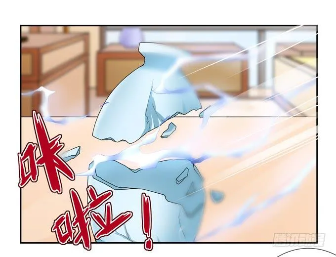 她是认真的 第3页