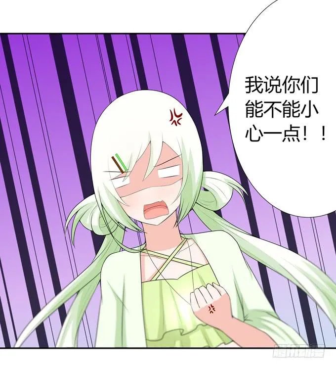 她是认真的 第4页