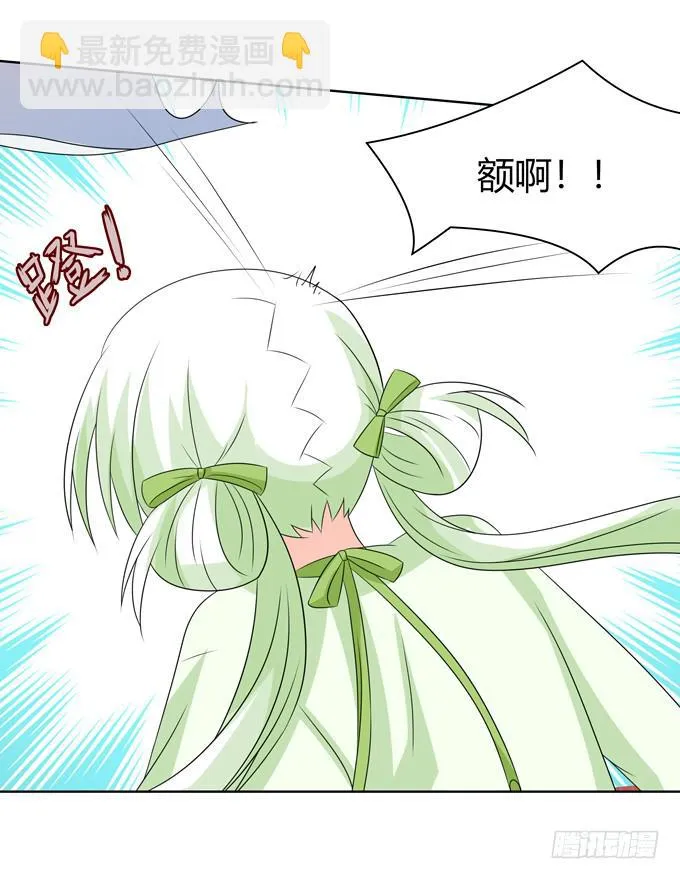 她是认真的 第7页