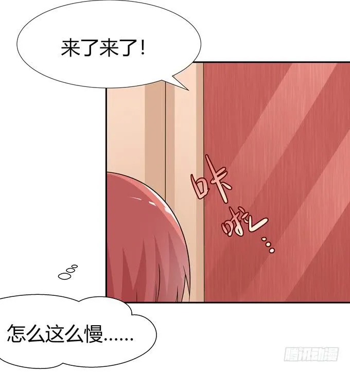 她是认真的 第19页