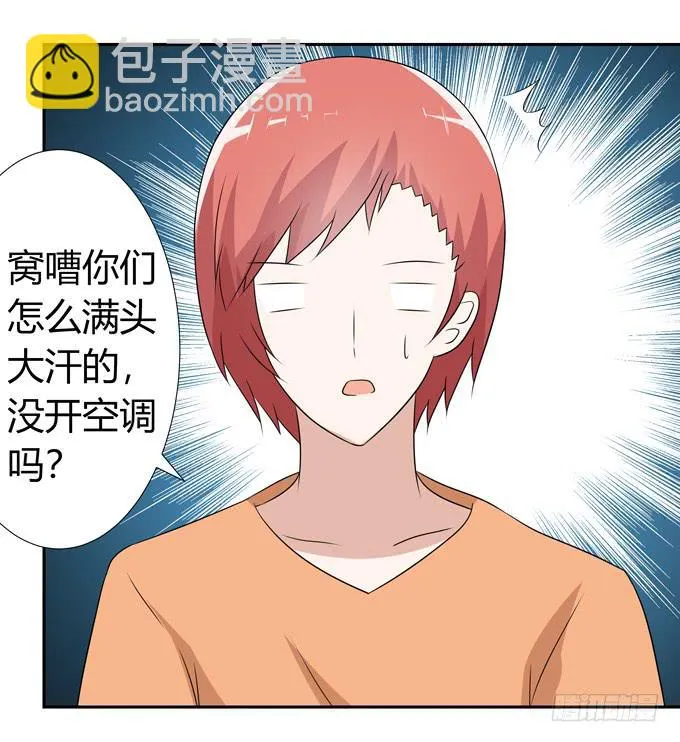 她是认真的 第21页