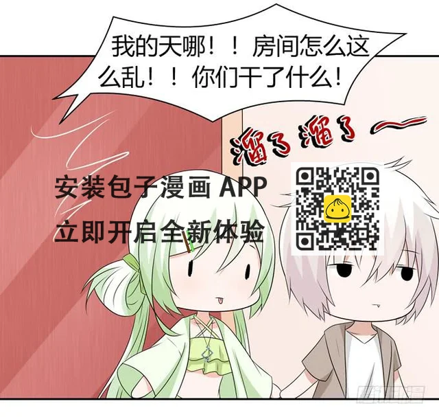 她是认真的 第28页