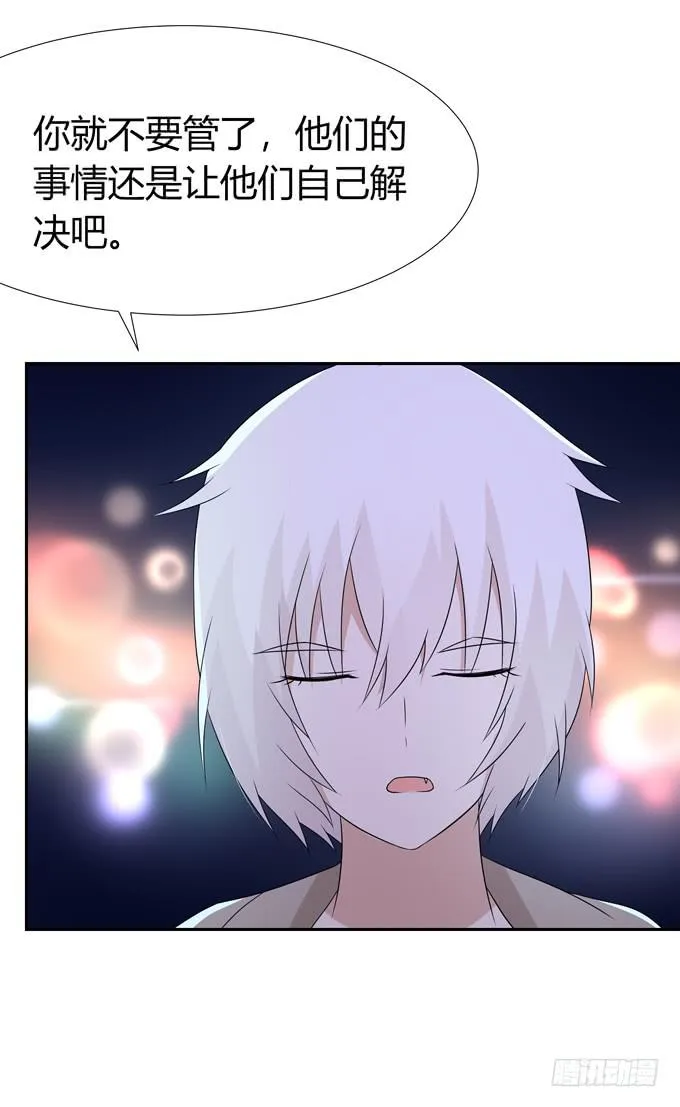 烟花 第8页