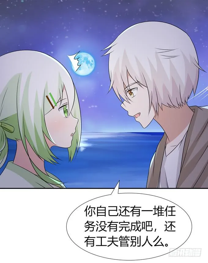 烟花 第10页