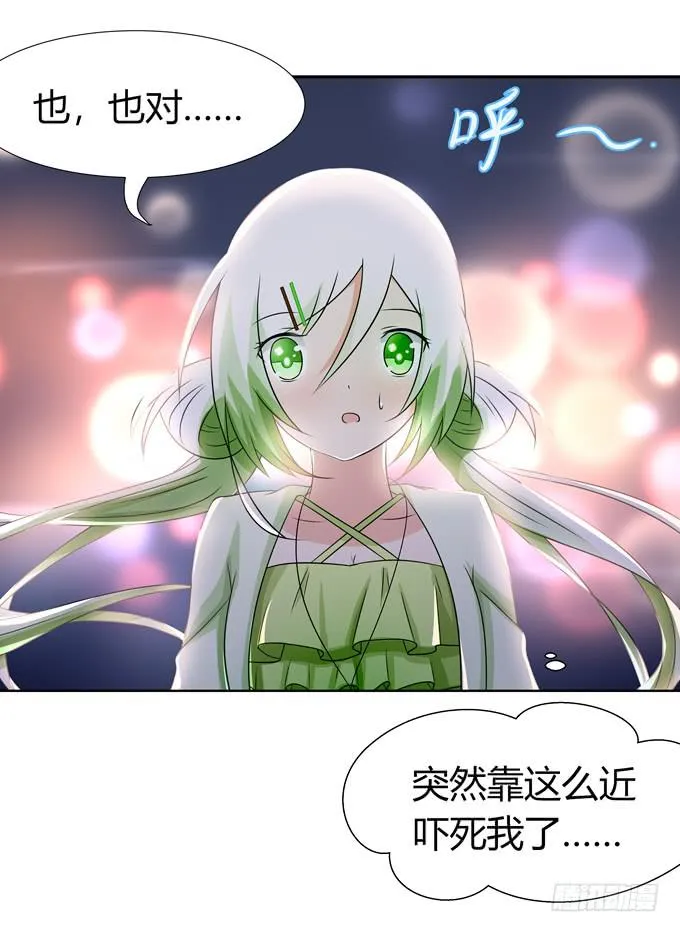 烟花 第11页