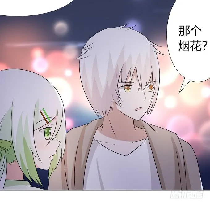 烟花 第14页