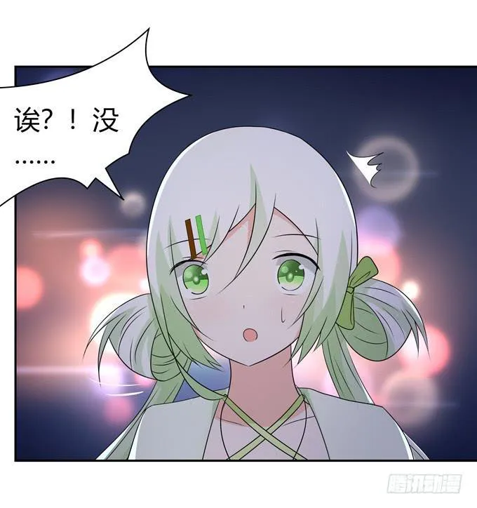 烟花 第16页