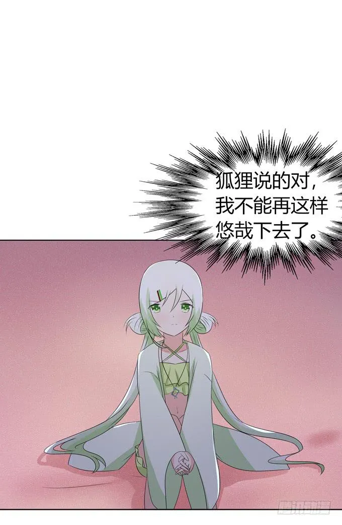 烟花 第18页