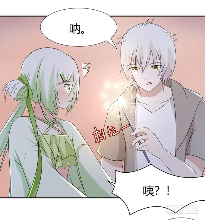 烟花 第20页