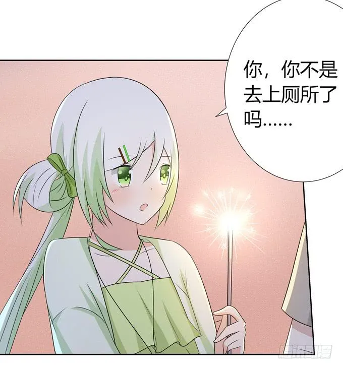 烟花 第21页