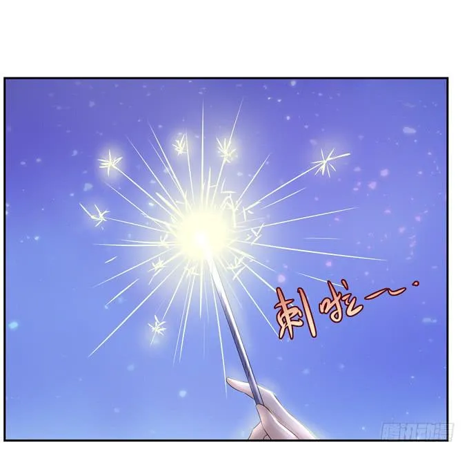烟花 第25页