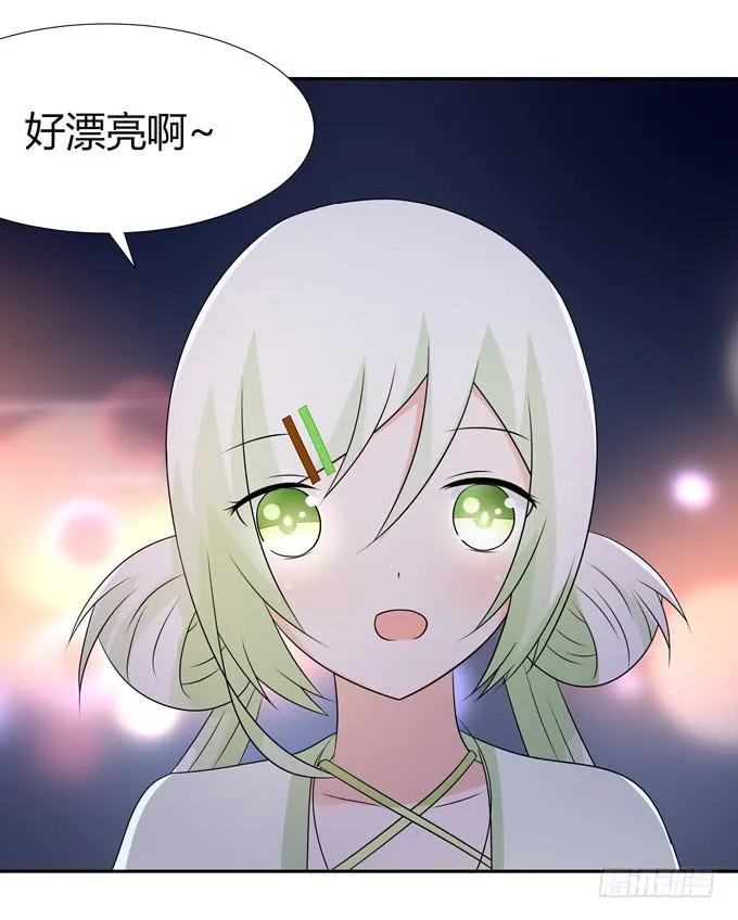 烟花 第26页