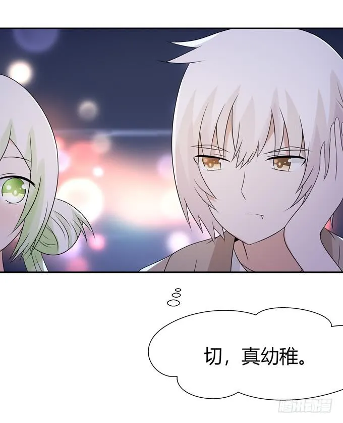 烟花 第27页