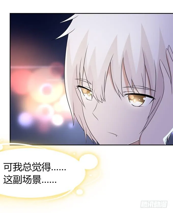 烟花 第28页