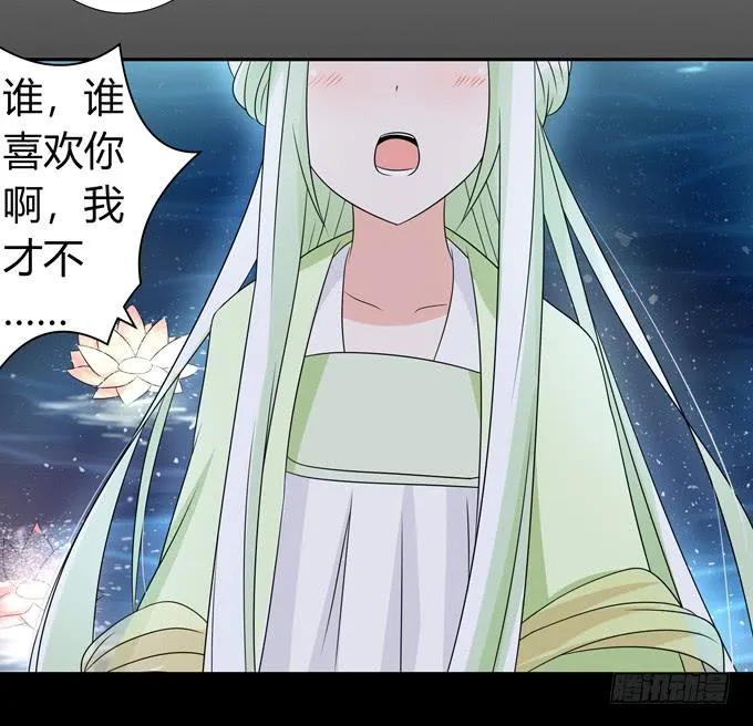 烟花 第36页