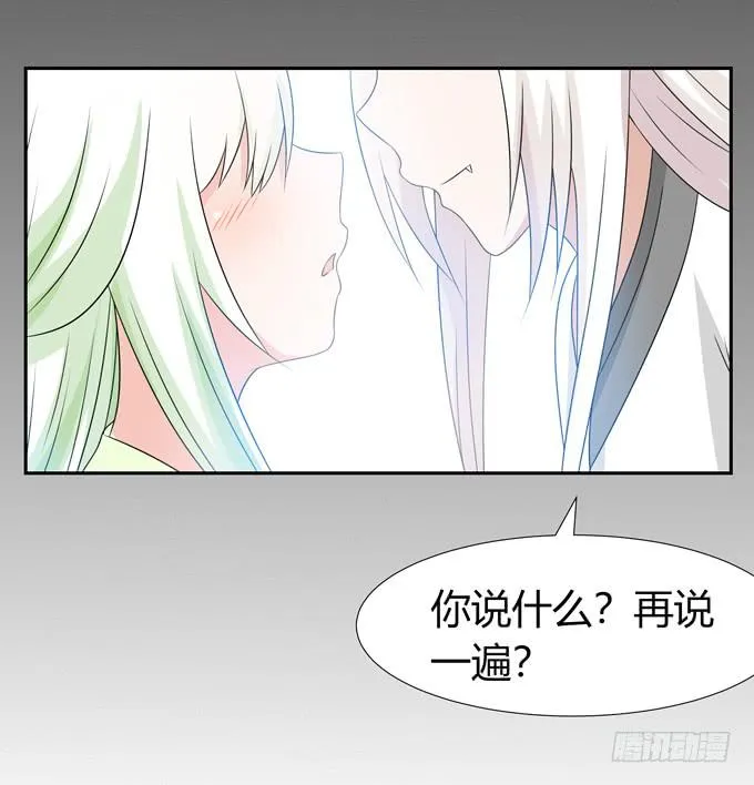 烟花 第38页