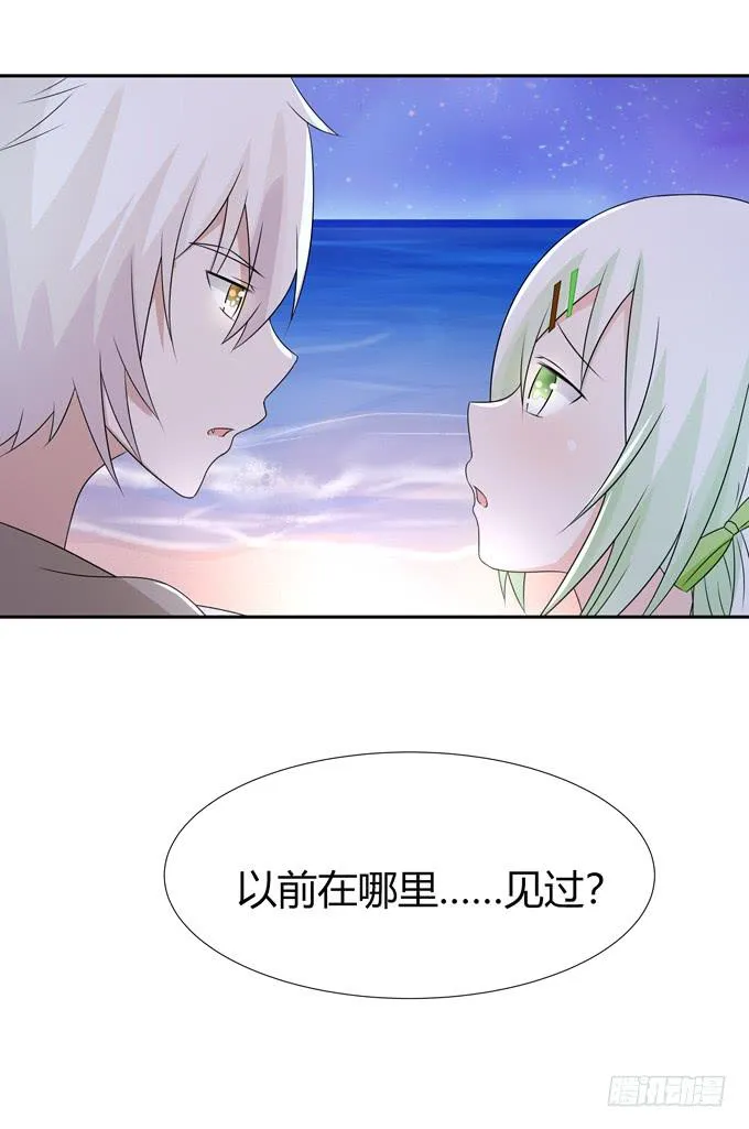 烟花 第40页