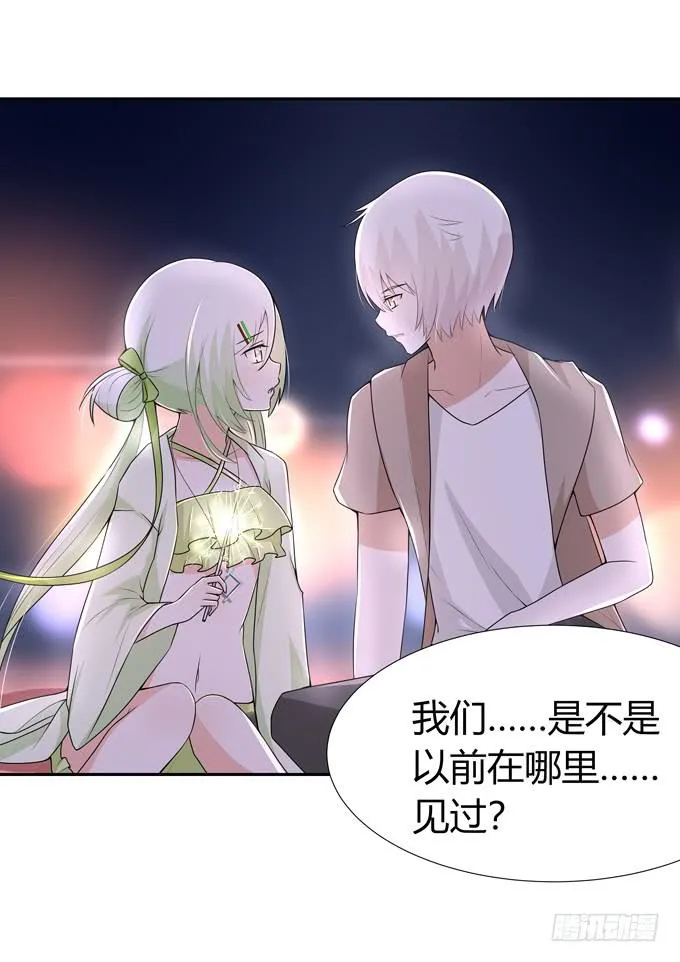欺凌 第3页