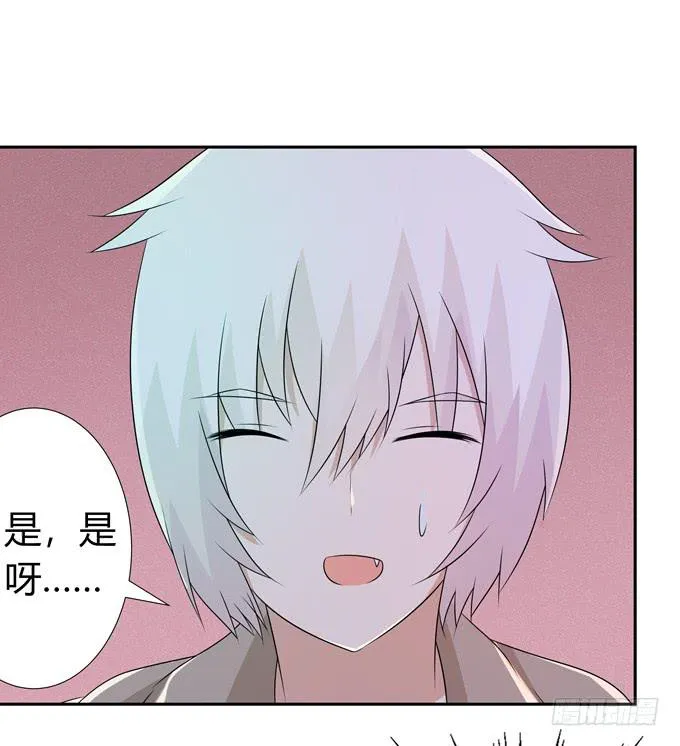 欺凌 第10页