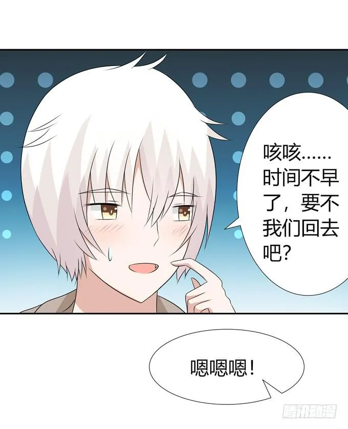 欺凌 第12页