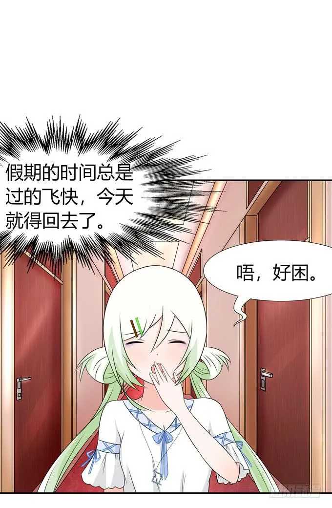 欺凌 第13页