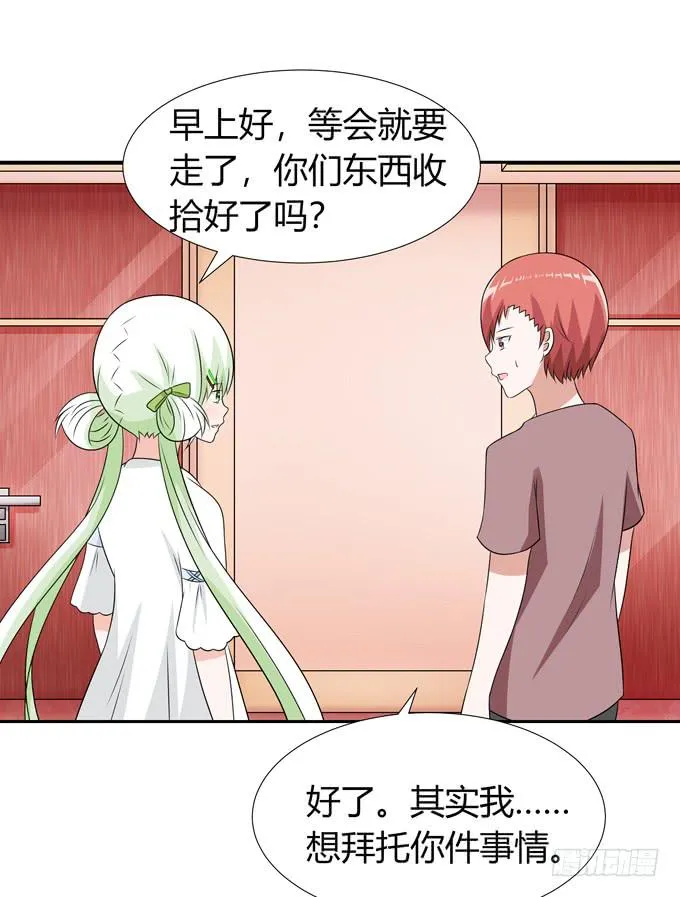 欺凌 第15页
