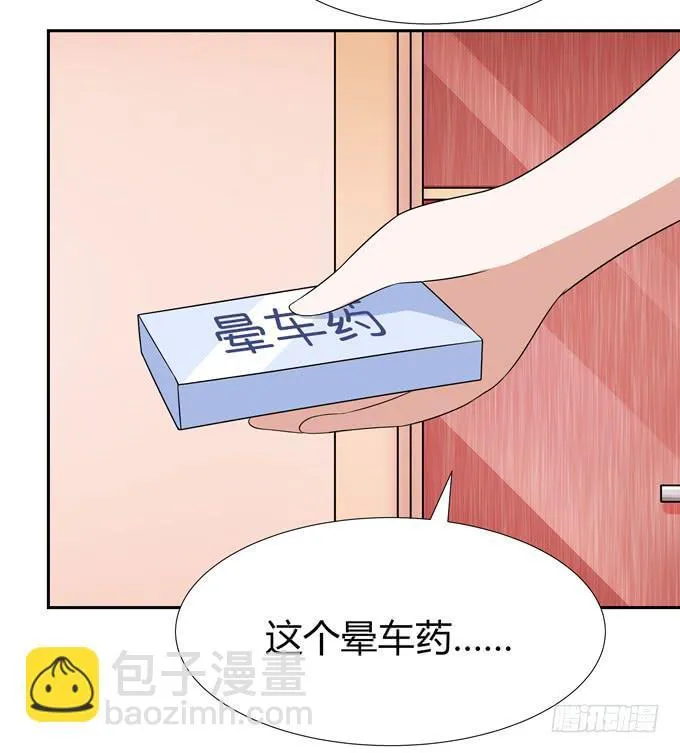 欺凌 第16页