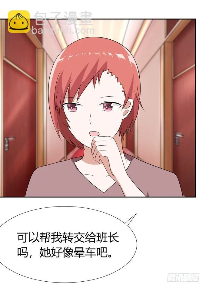欺凌 第17页