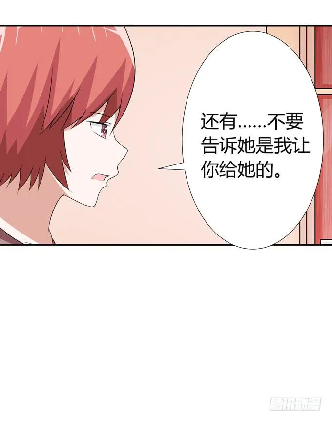 欺凌 第18页