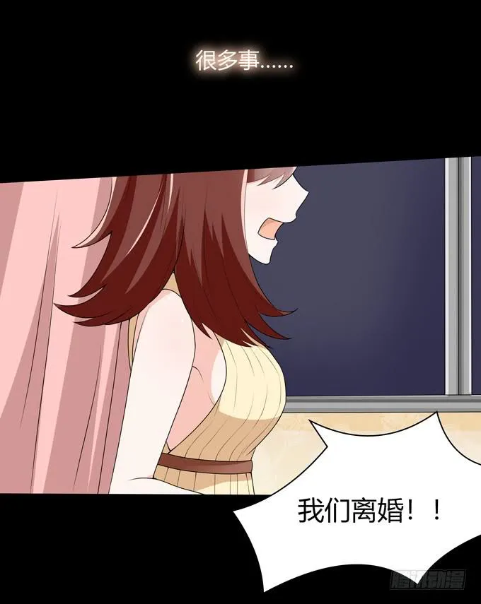 欺凌 第20页