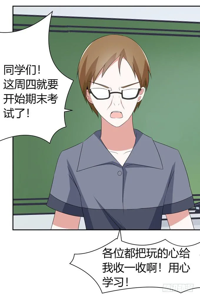欺凌 第25页